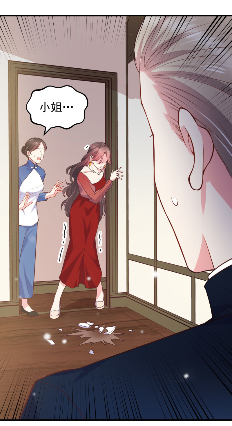 第39话 情敌战争：争夺金依...-第39话