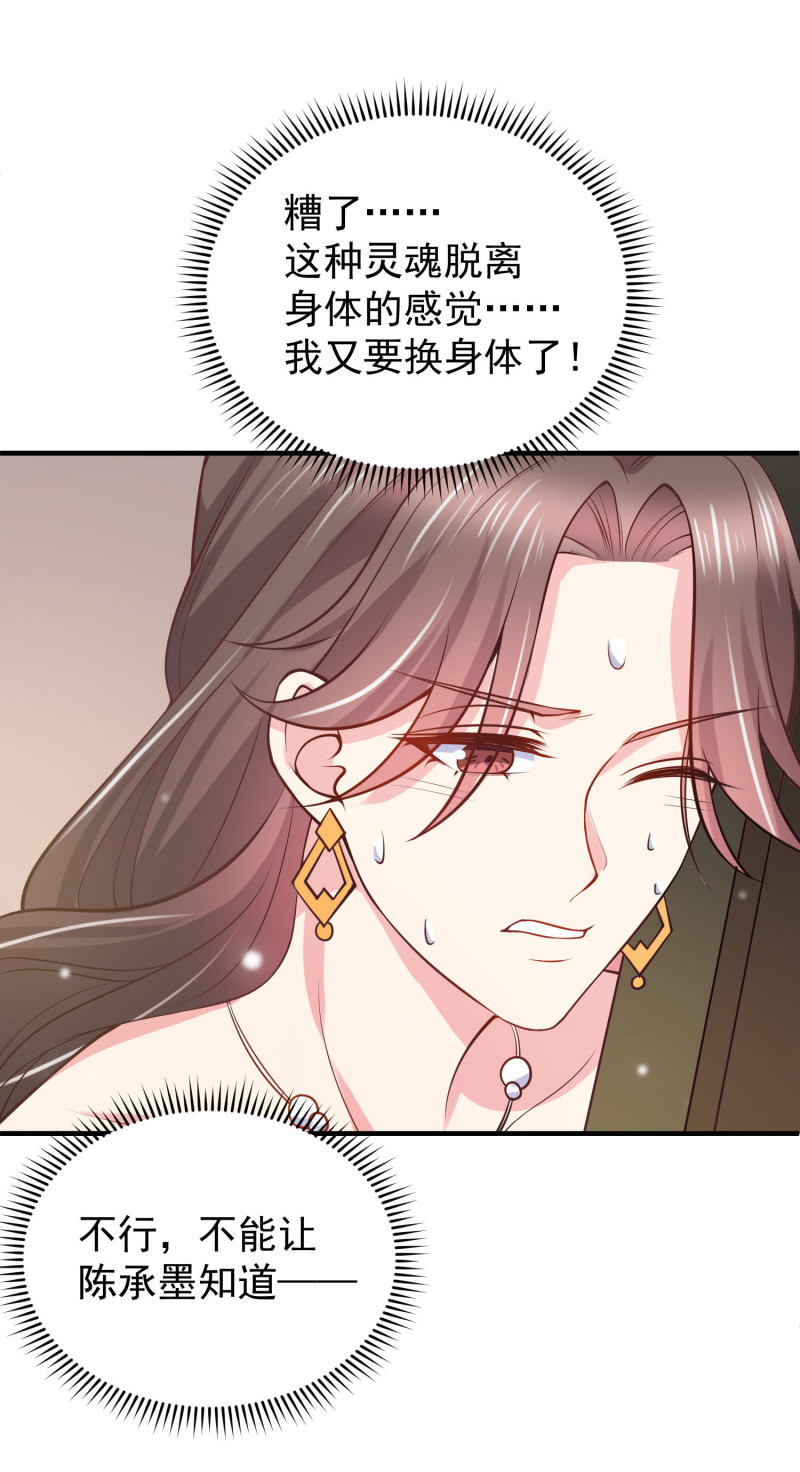 第39话 情敌战争：争夺金依...-第39话