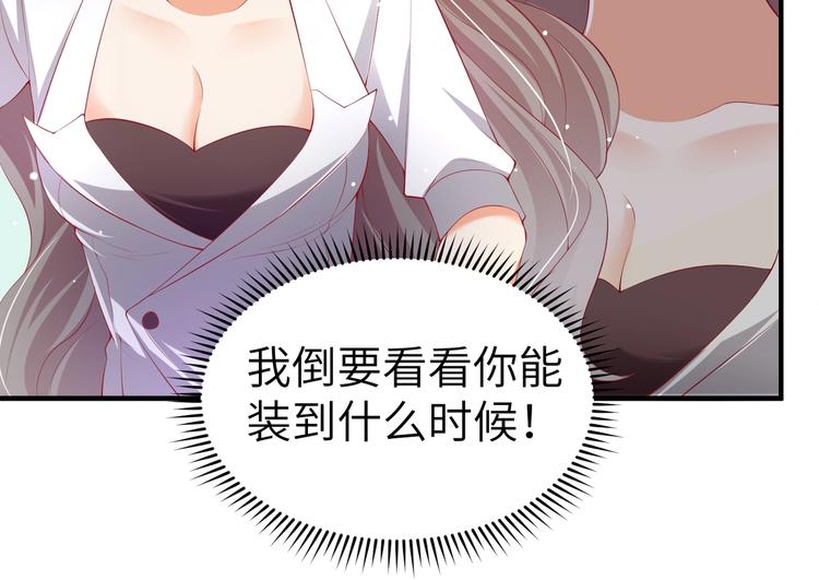 第5话 惹的火是需要灭的(1/2)-第5话