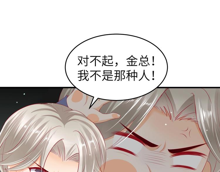 第5话 惹的火是需要灭的(1/2)-第5话