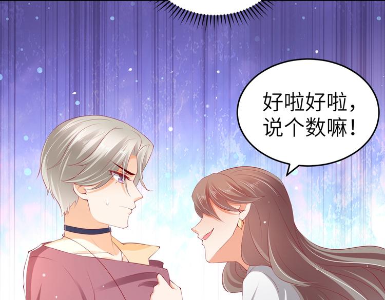 第5话 惹的火是需要灭的(1/2)-第5话