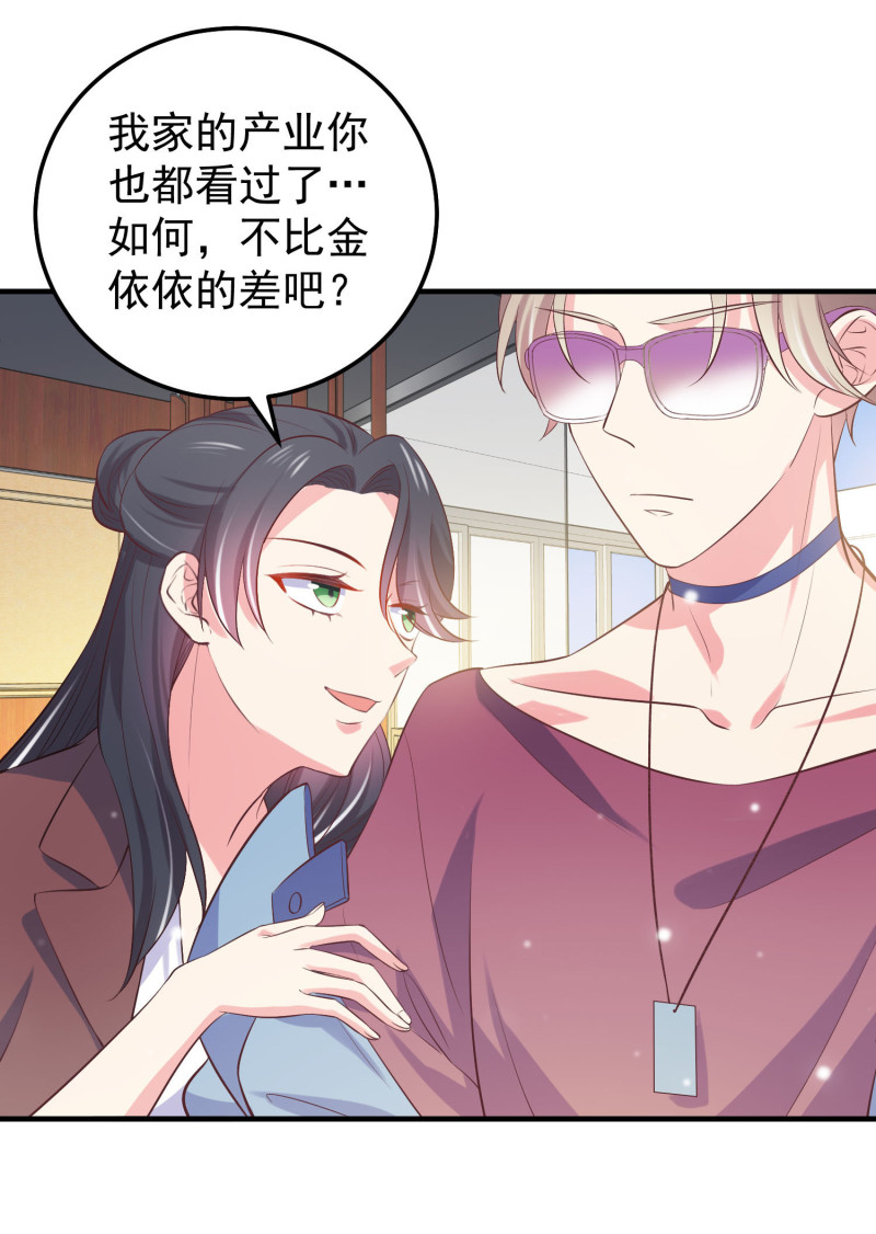 第41话 孕妇新体验-第41话