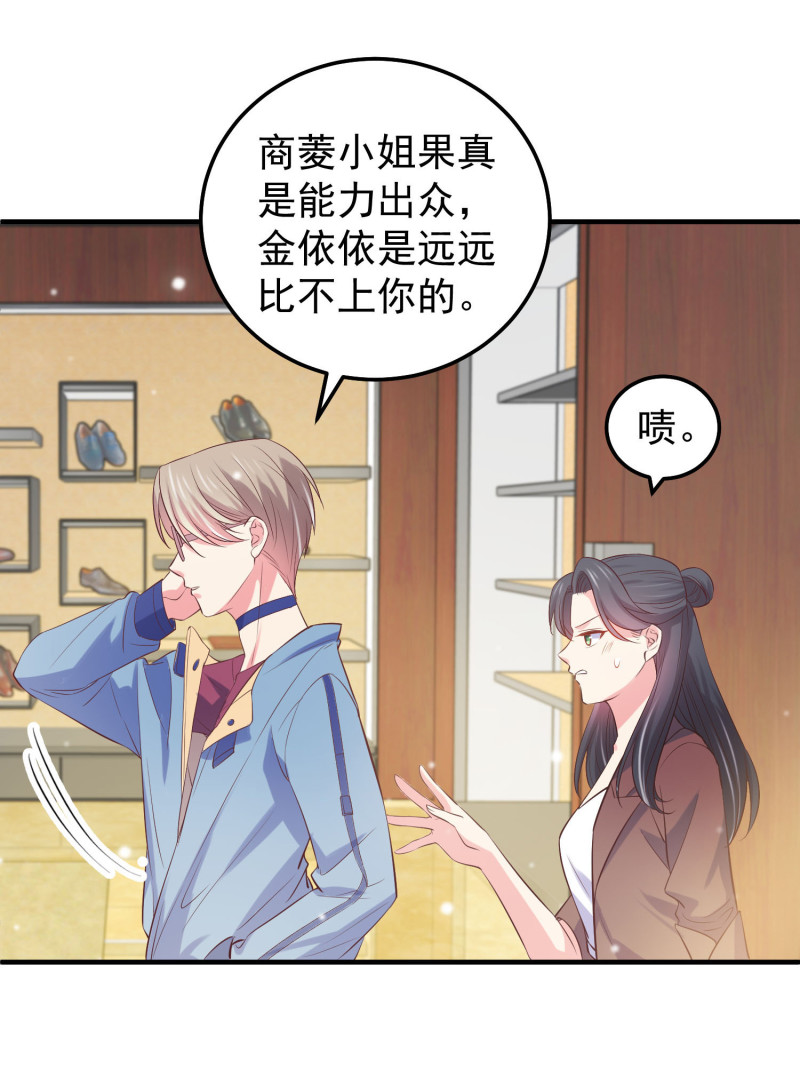 第41话 孕妇新体验-第41话