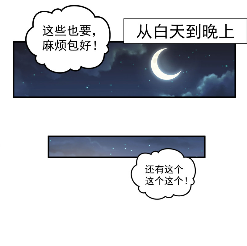 第43话 荒诞的一天-第43话