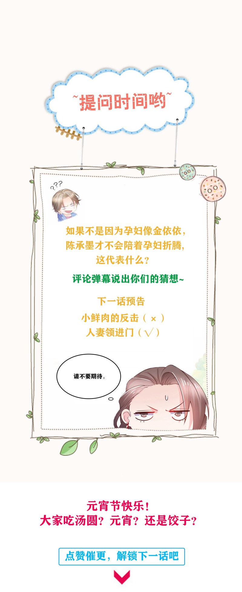 第43话 荒诞的一天-第43话