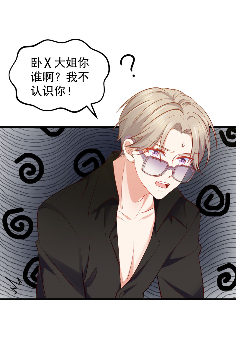 第43话 荒诞的一天-第43话