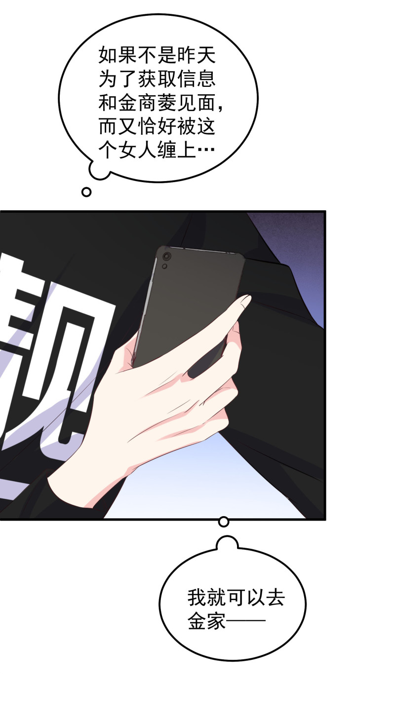 第47话 陈承墨的感情初曝光-第47话