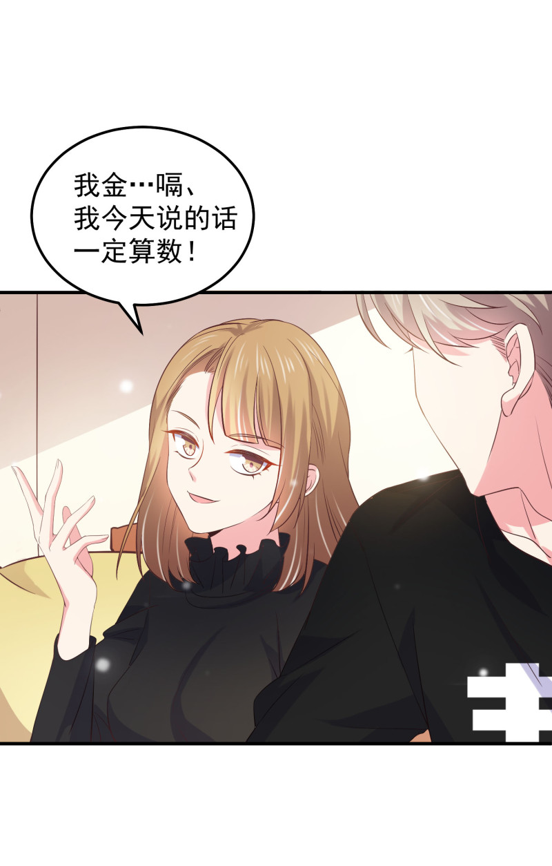 第47话 陈承墨的感情初曝光-第47话