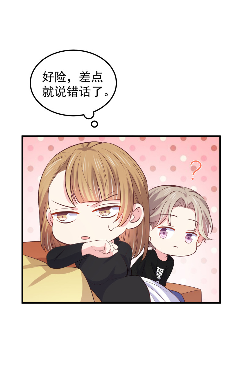 第47话 陈承墨的感情初曝光-第47话