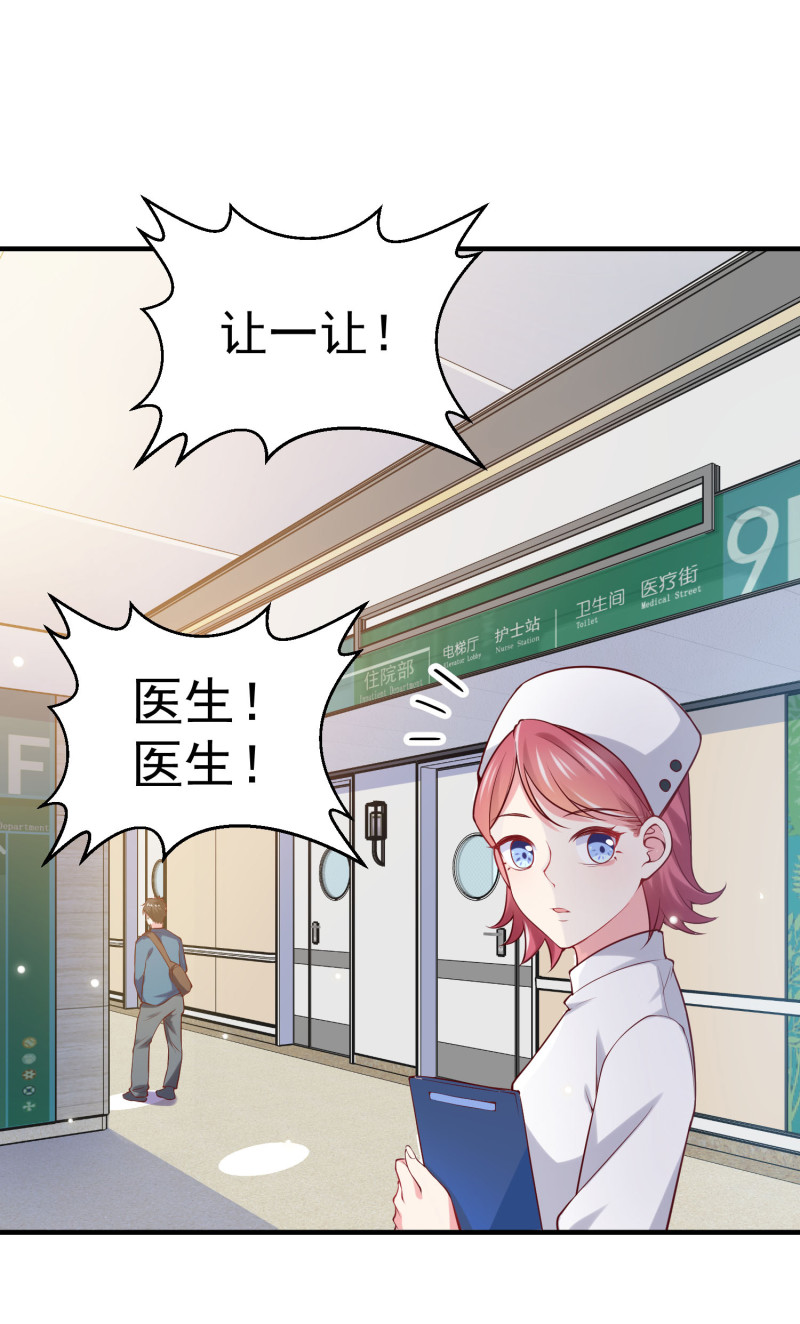 第49话 一孕傻三年-第49话