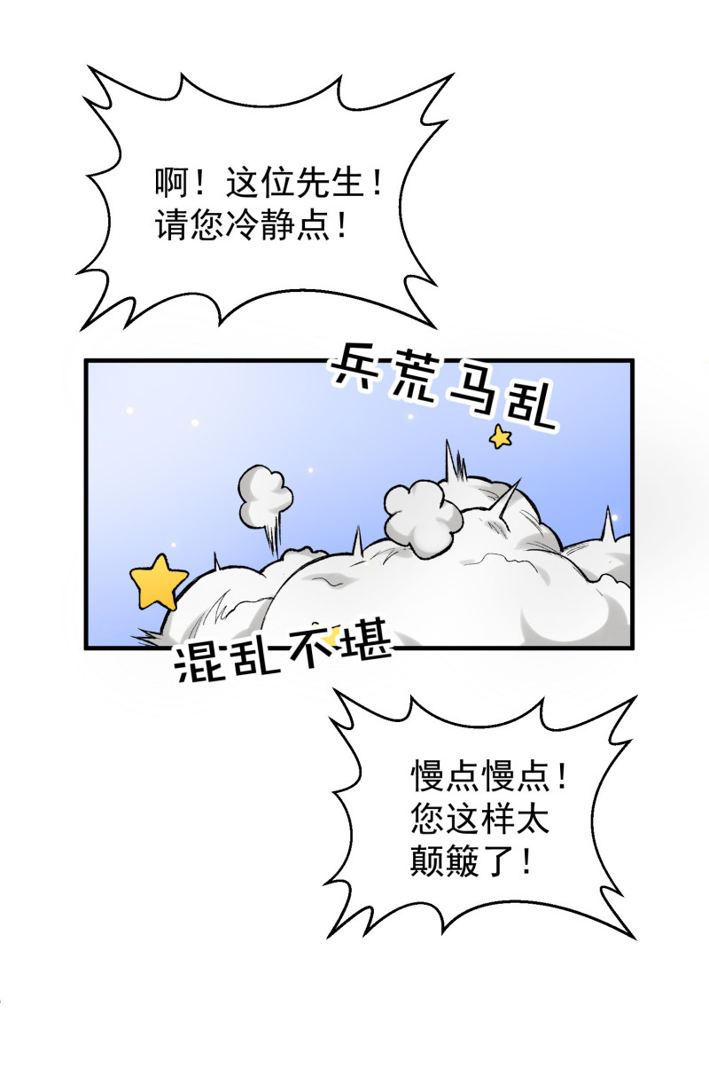 第49话 一孕傻三年-第49话