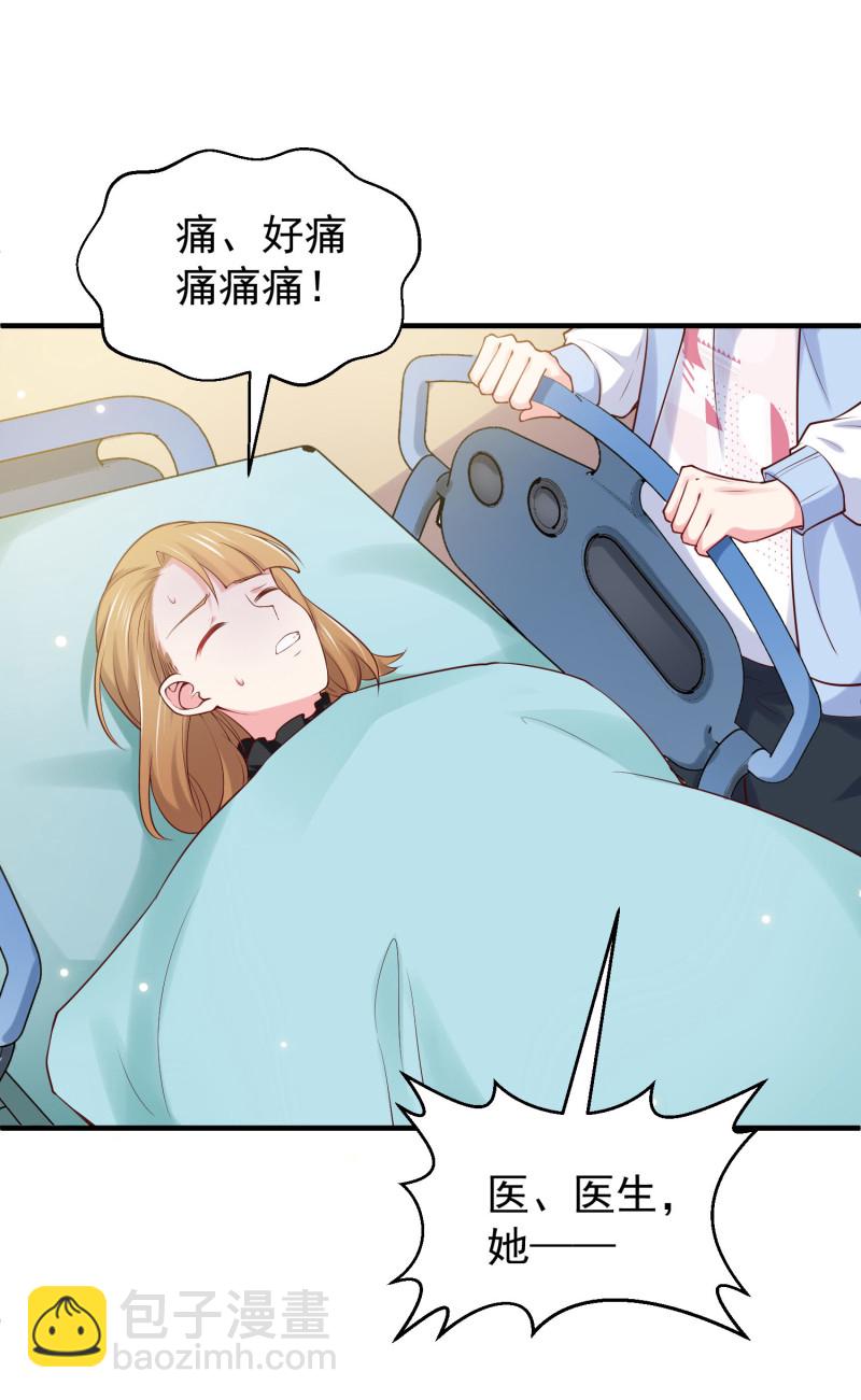 第49话 一孕傻三年-第49话