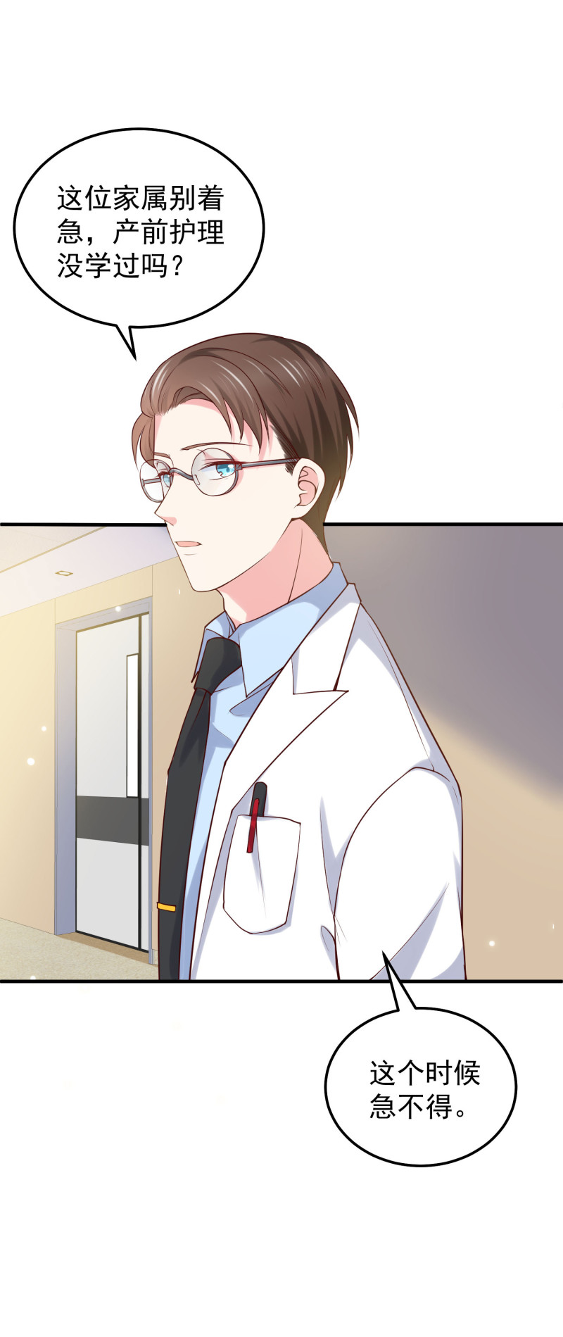 第49话 一孕傻三年-第49话