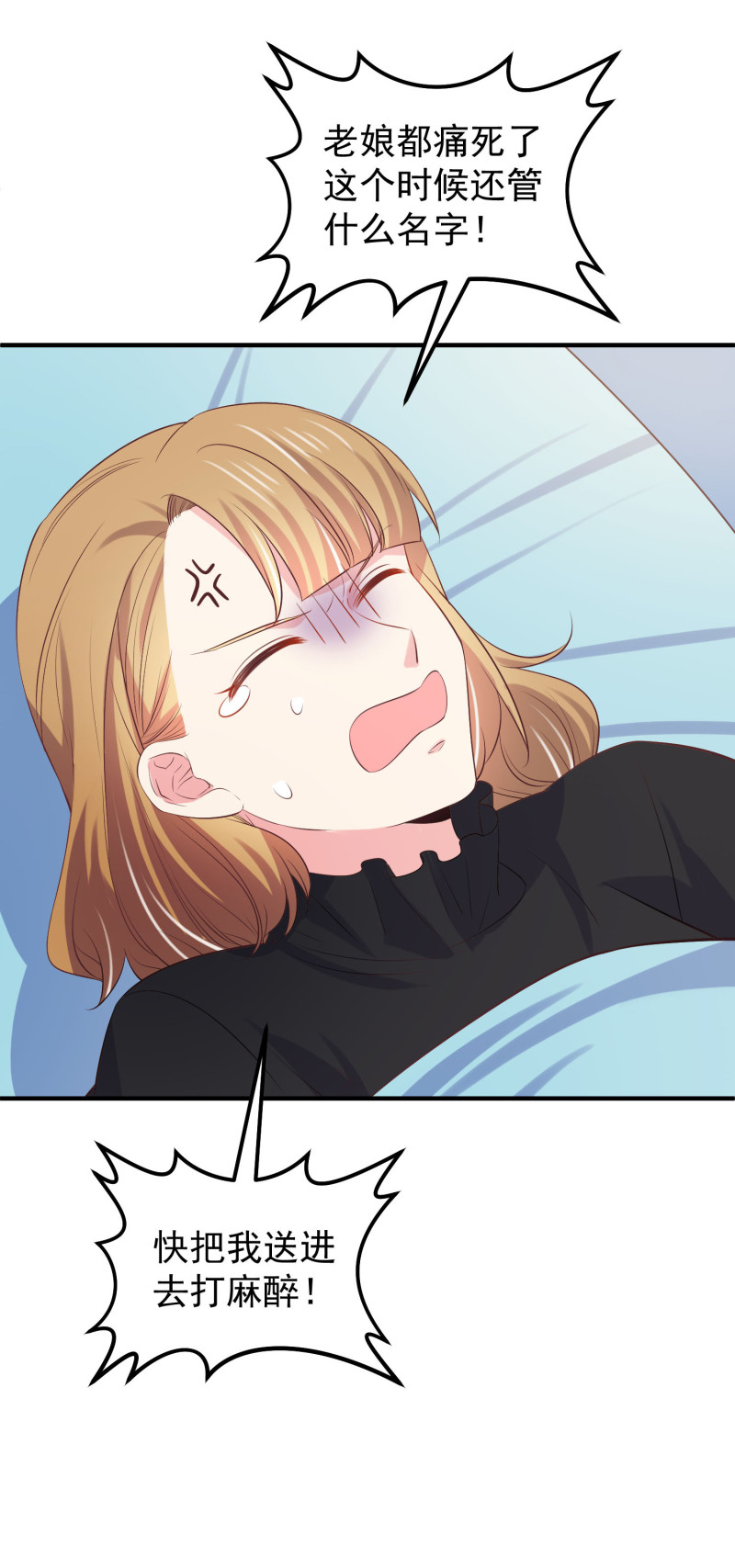 第49话 一孕傻三年-第49话