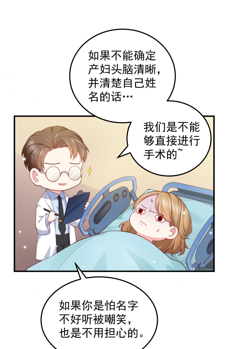 第49话 一孕傻三年-第49话