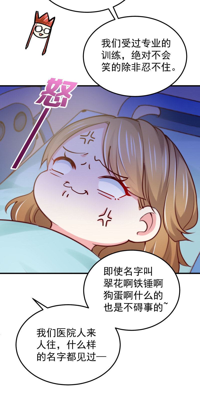 第49话 一孕傻三年-第49话