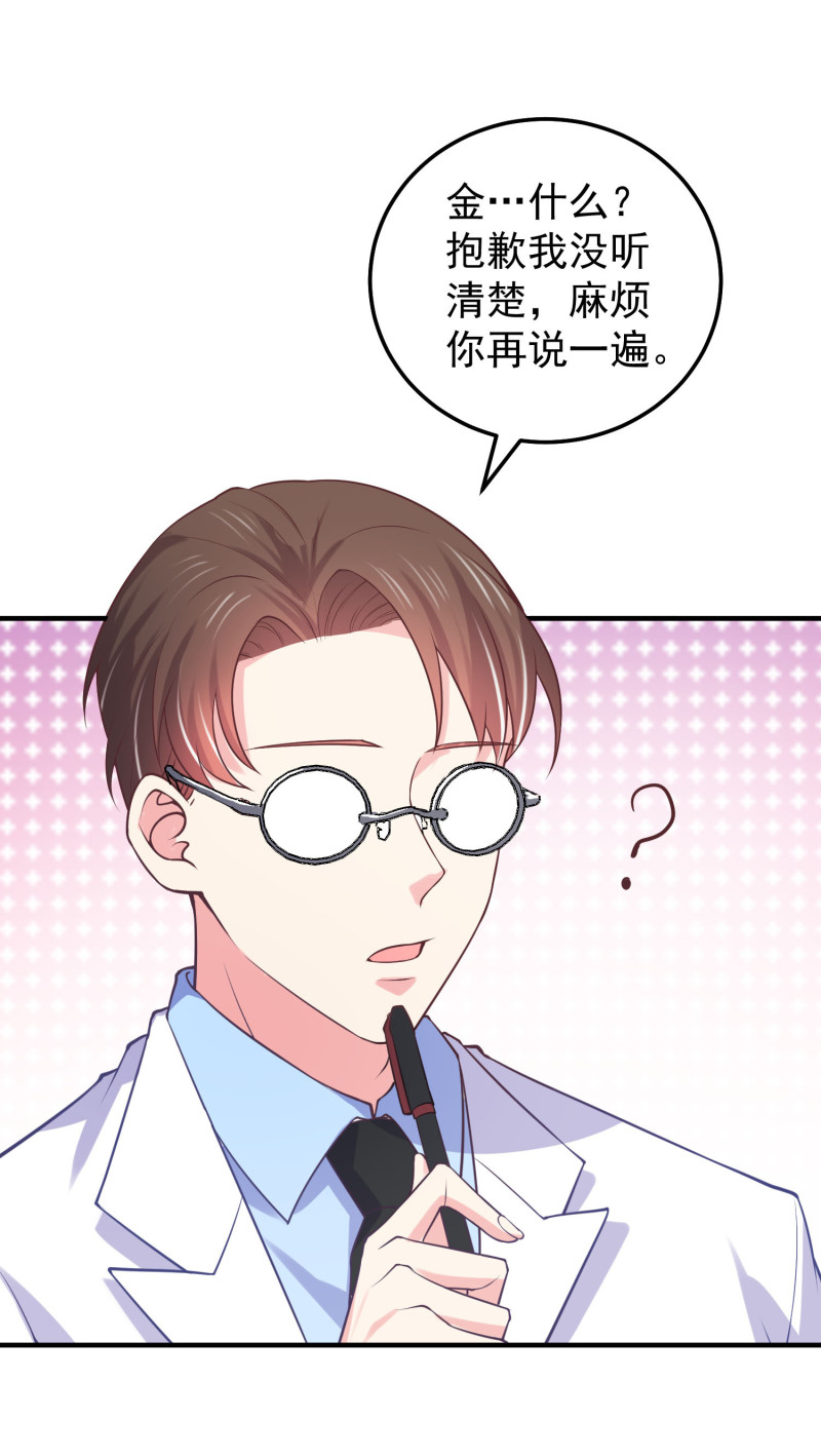 第49话 一孕傻三年-第49话
