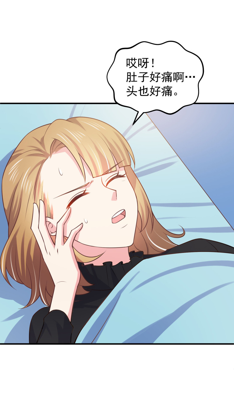 第49话 一孕傻三年-第49话