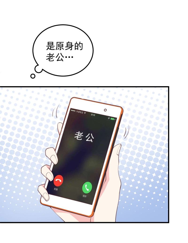 第49话 一孕傻三年-第49话