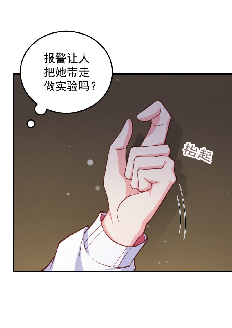 第51话 闺房出事：误会大发...-第51话