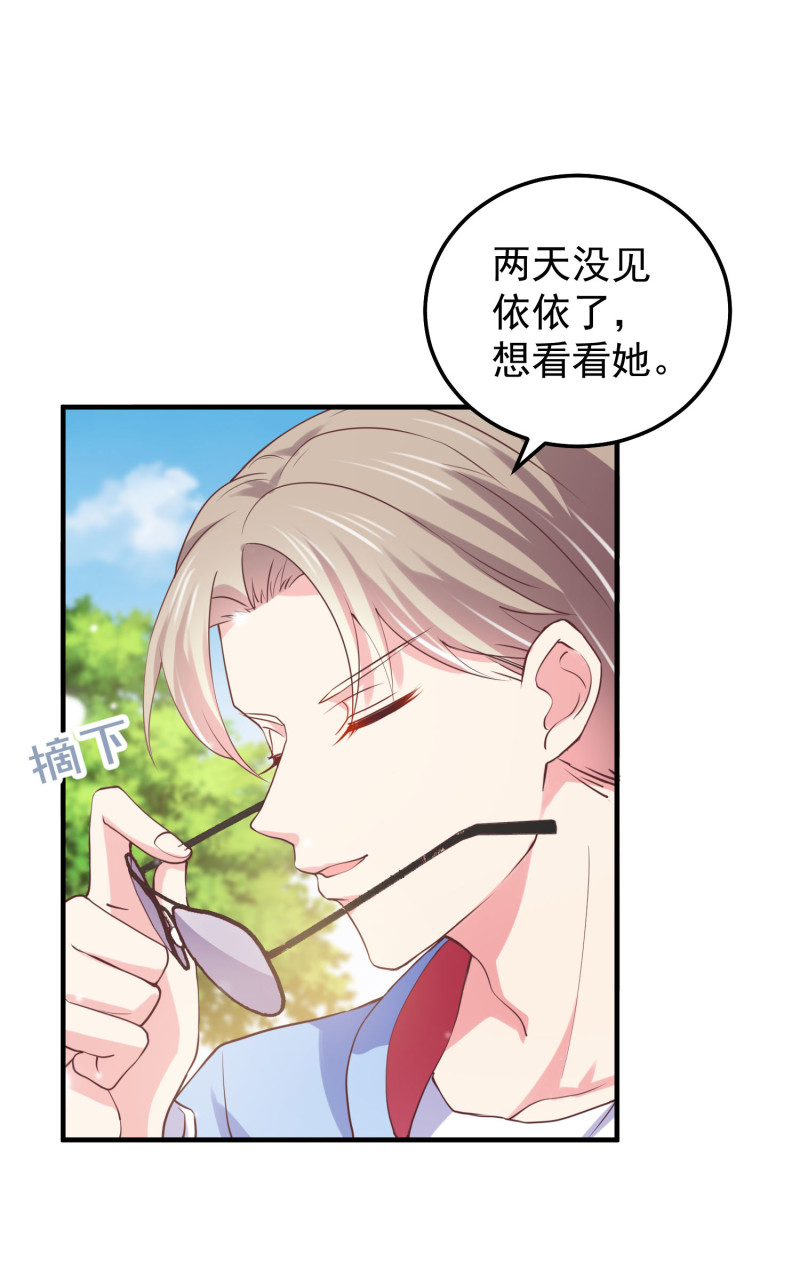 第51话 闺房出事：误会大发...-第51话