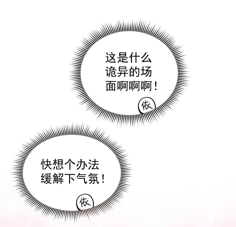第53话 情敌见面-第53话