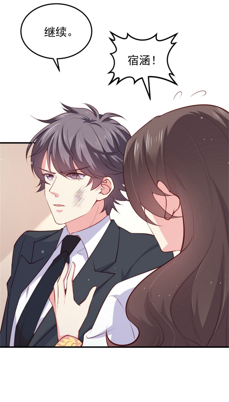 第53话 情敌见面-第53话