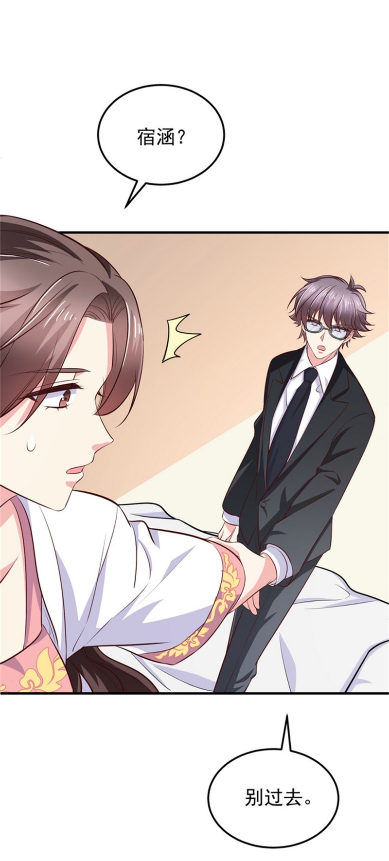 第53话 情敌见面-第53话