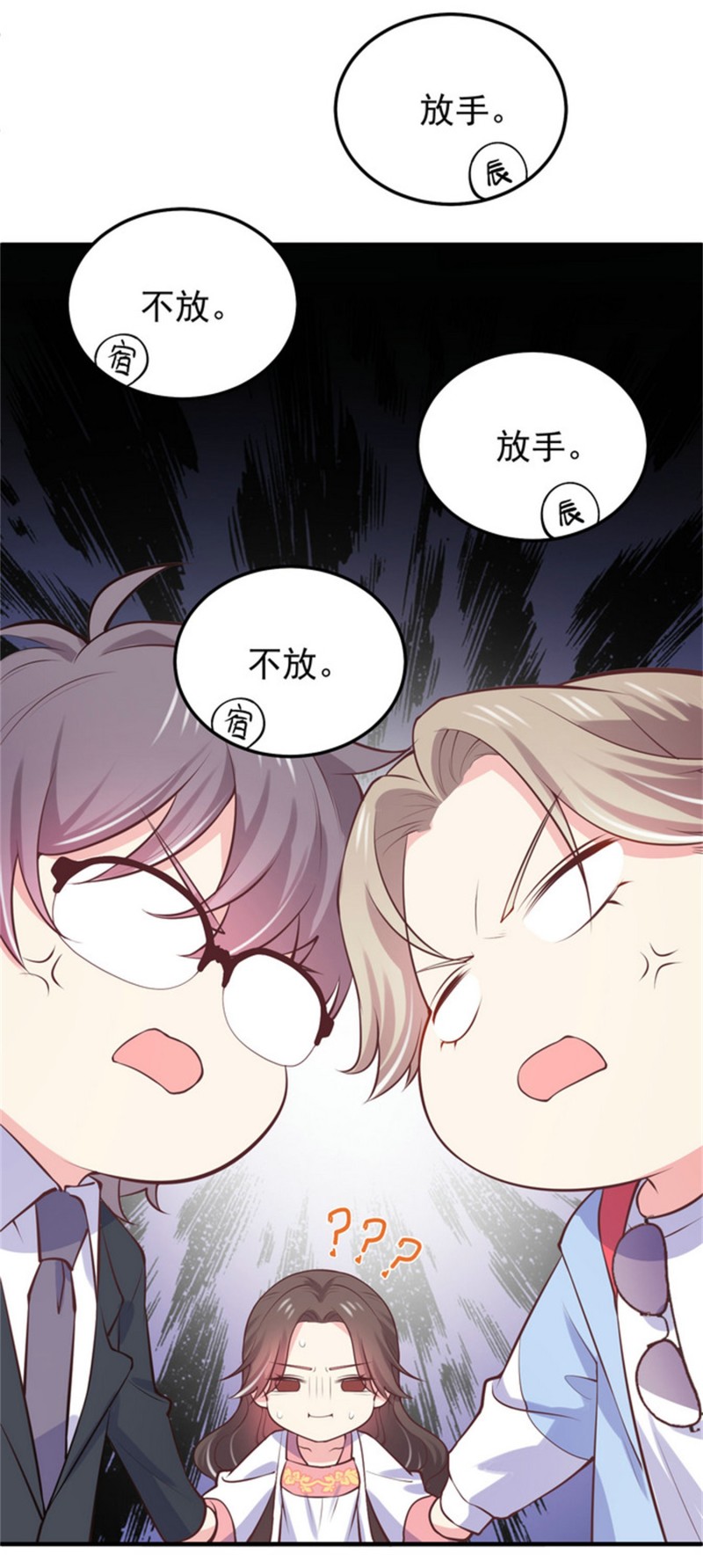 第53话 情敌见面-第53话