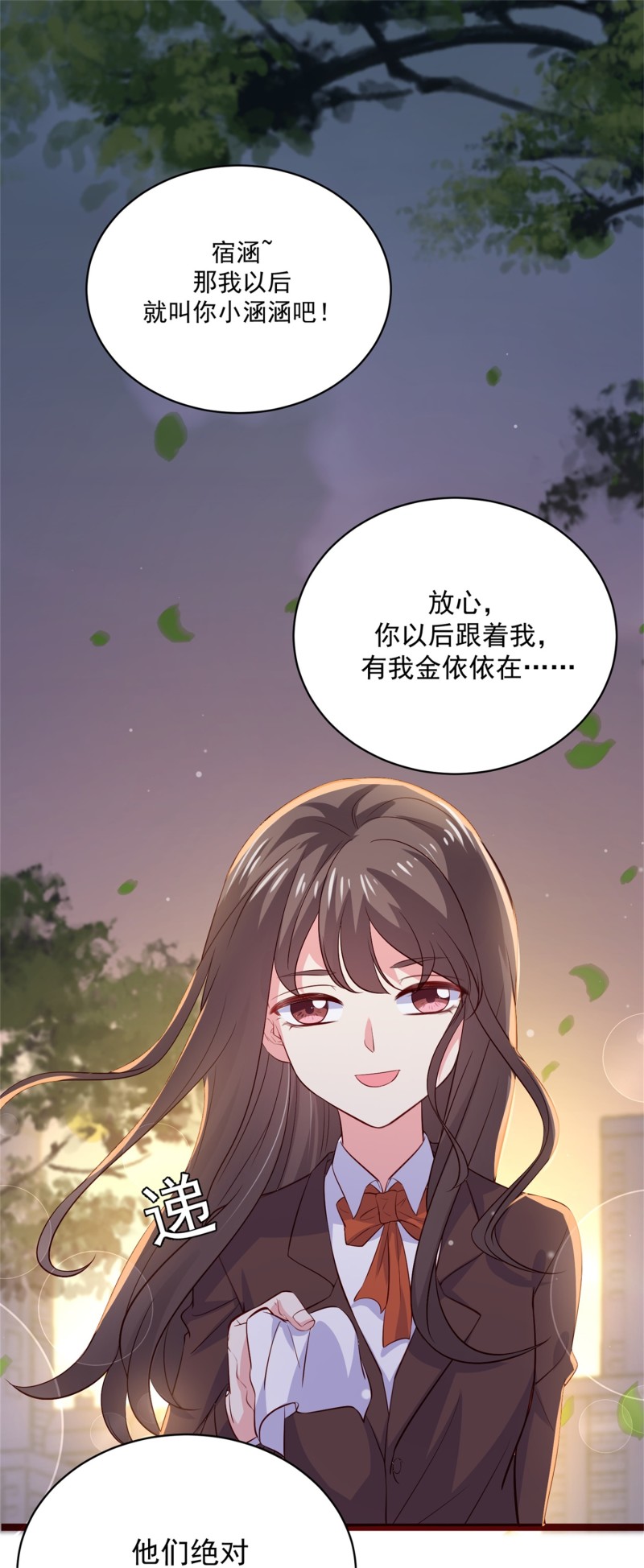 第55话 宿涵，谢谢你-第55话