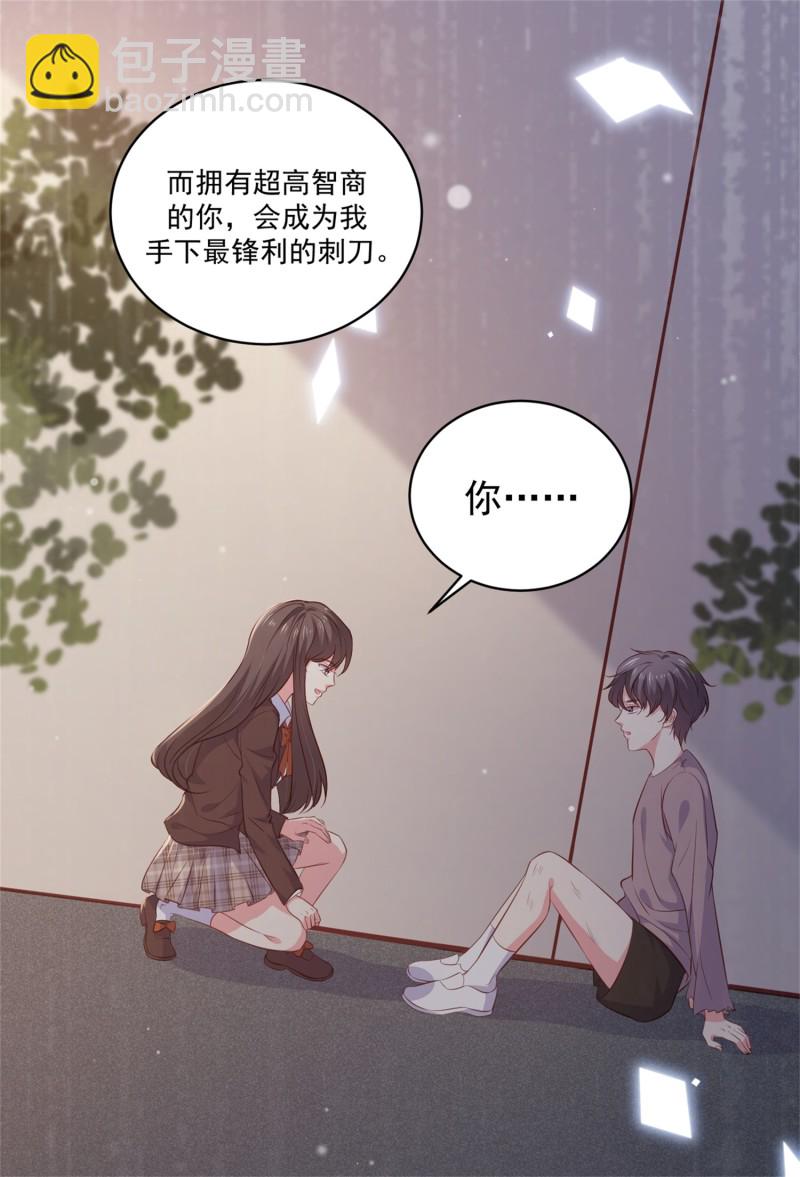 第55话 宿涵，谢谢你-第55话