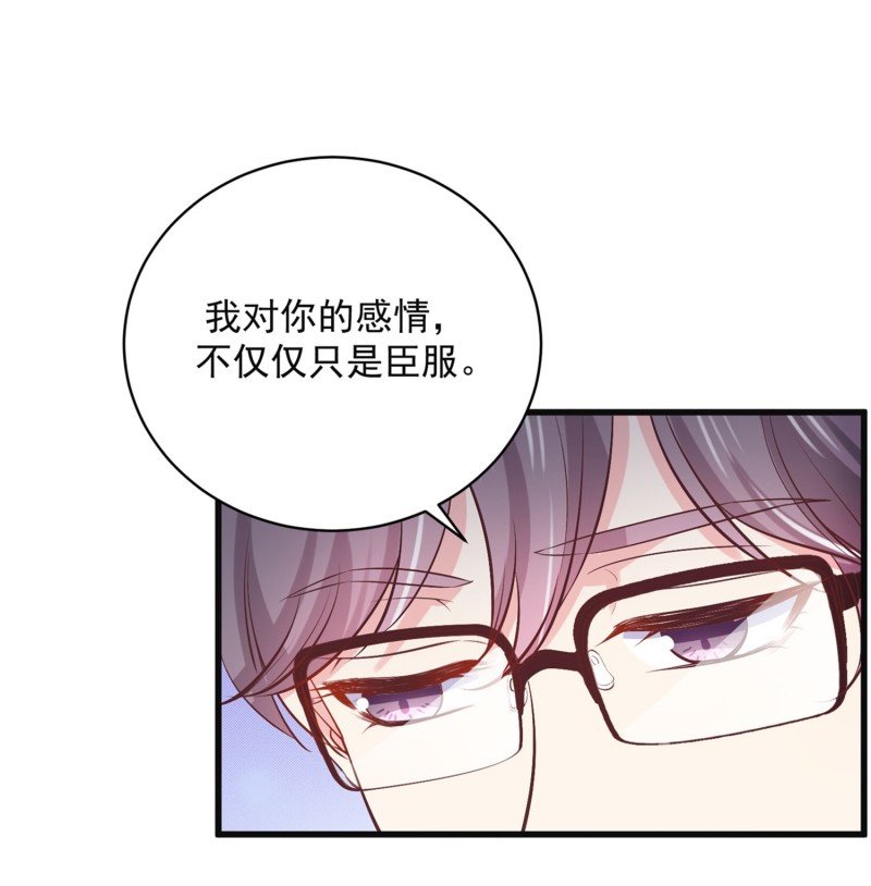 第55话 宿涵，谢谢你-第55话