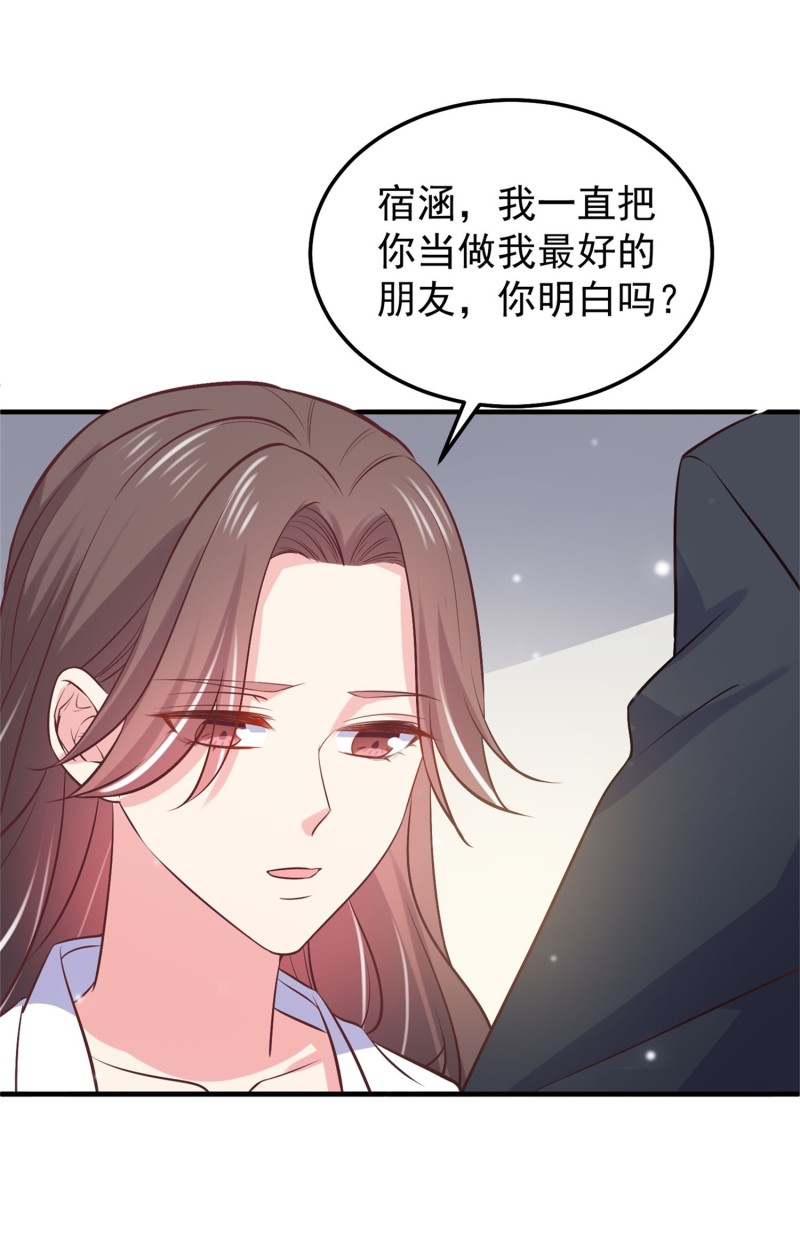 第55话 宿涵，谢谢你-第55话