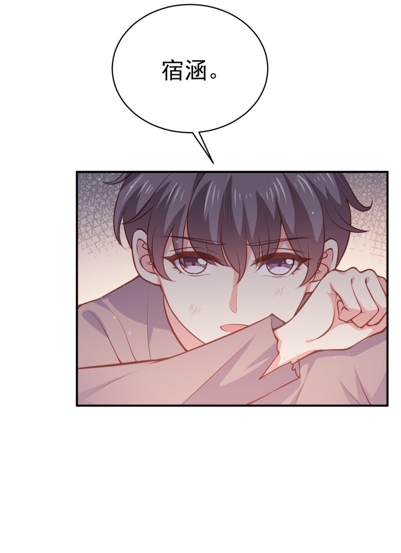 第55话 宿涵，谢谢你-第55话