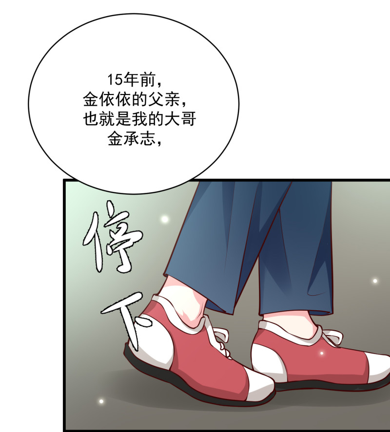 第57话 心怀鬼胎-第57话