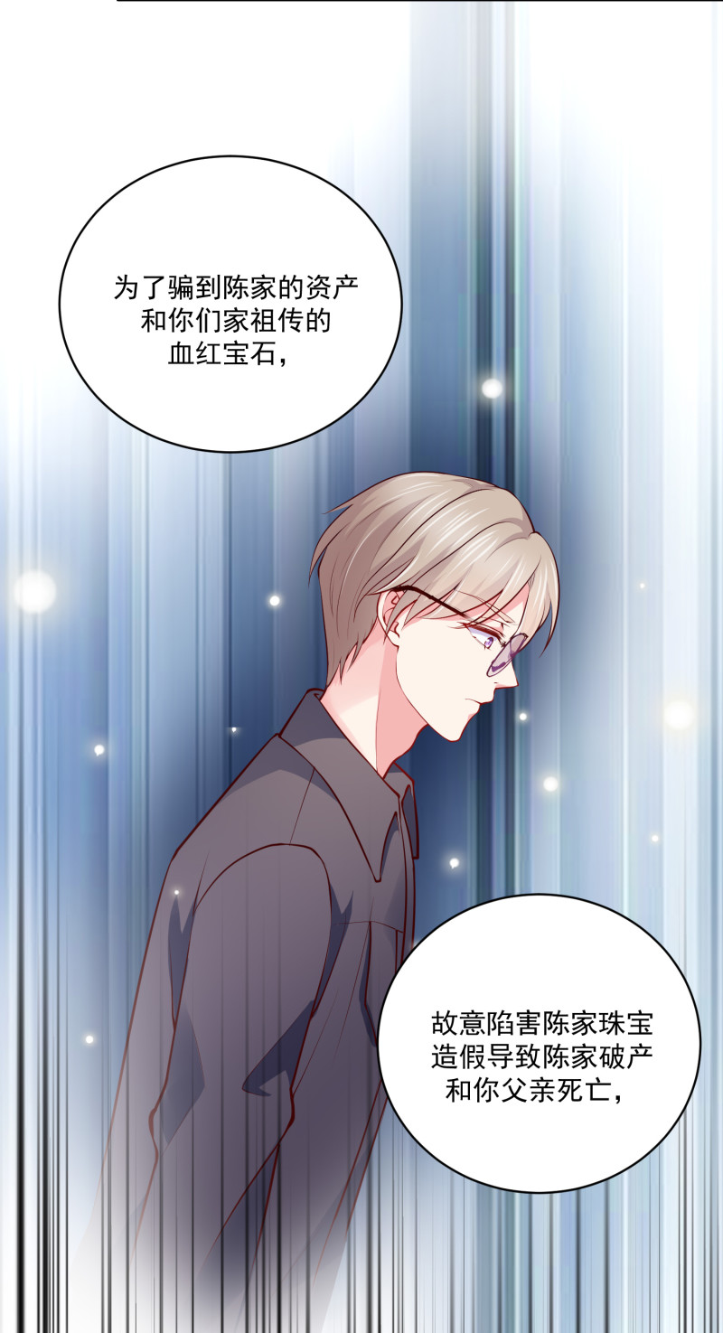 第57话 心怀鬼胎-第57话