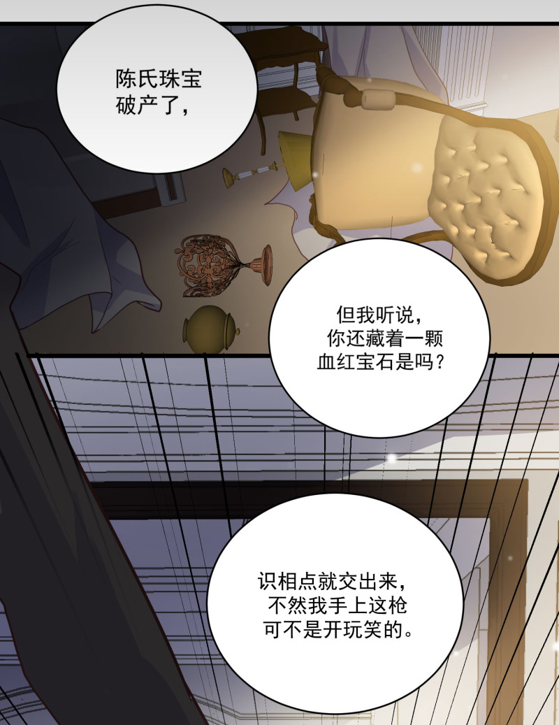 第57话 心怀鬼胎-第57话