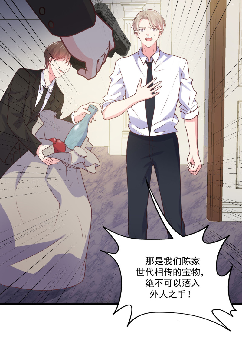 第57话 心怀鬼胎-第57话