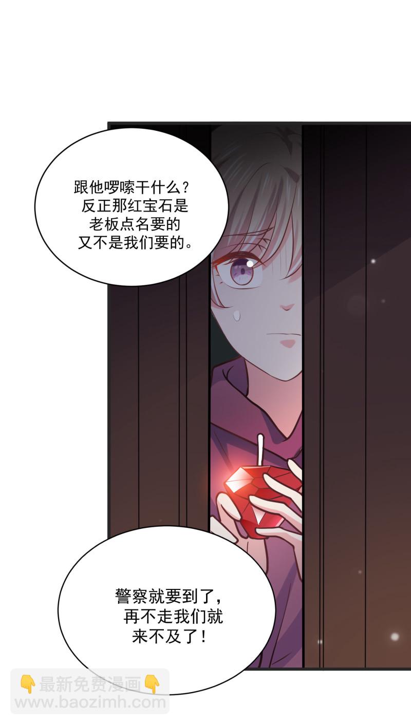 第57话 心怀鬼胎-第57话