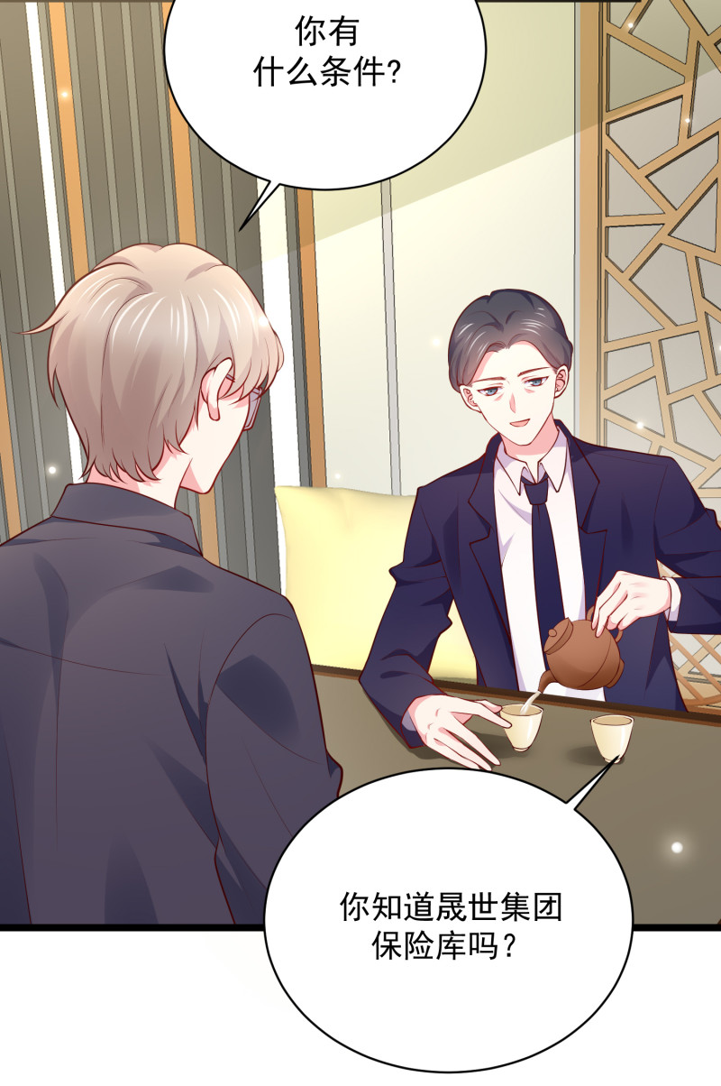 第57话 心怀鬼胎-第57话