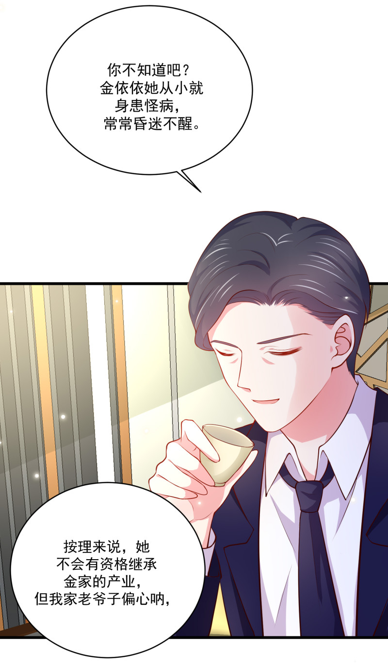 第57话 心怀鬼胎-第57话