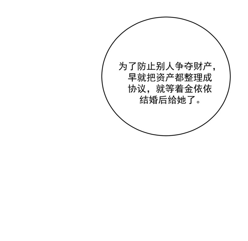 第57话 心怀鬼胎-第57话