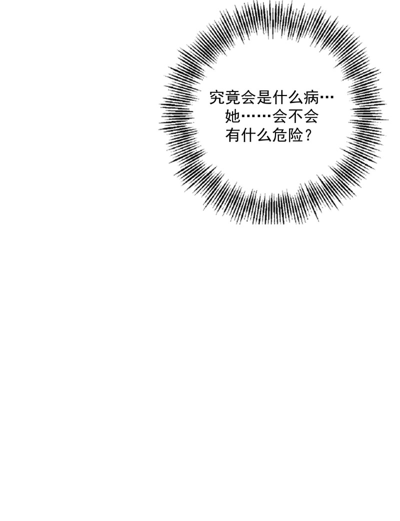 第57话 心怀鬼胎-第57话