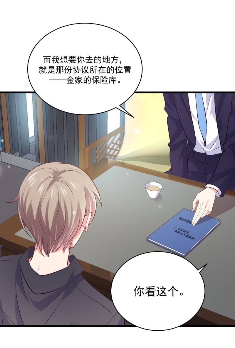 第57话 心怀鬼胎-第57话