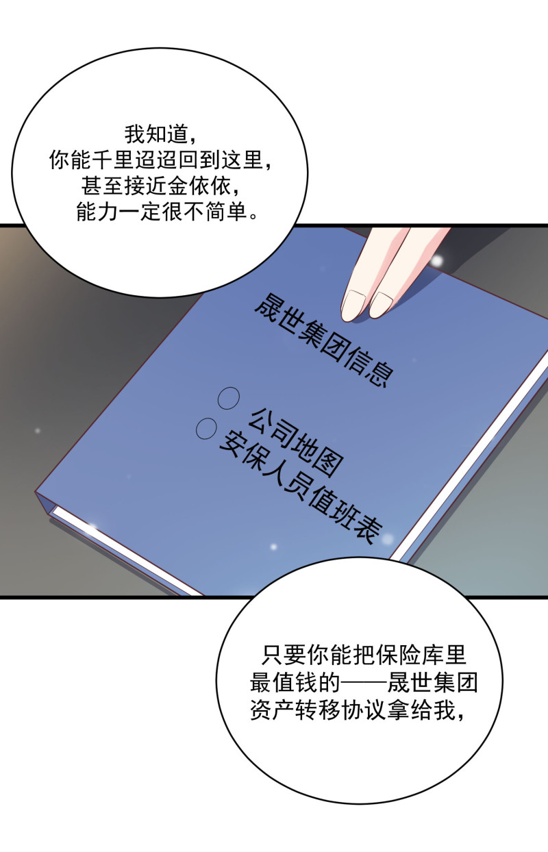 第57话 心怀鬼胎-第57话