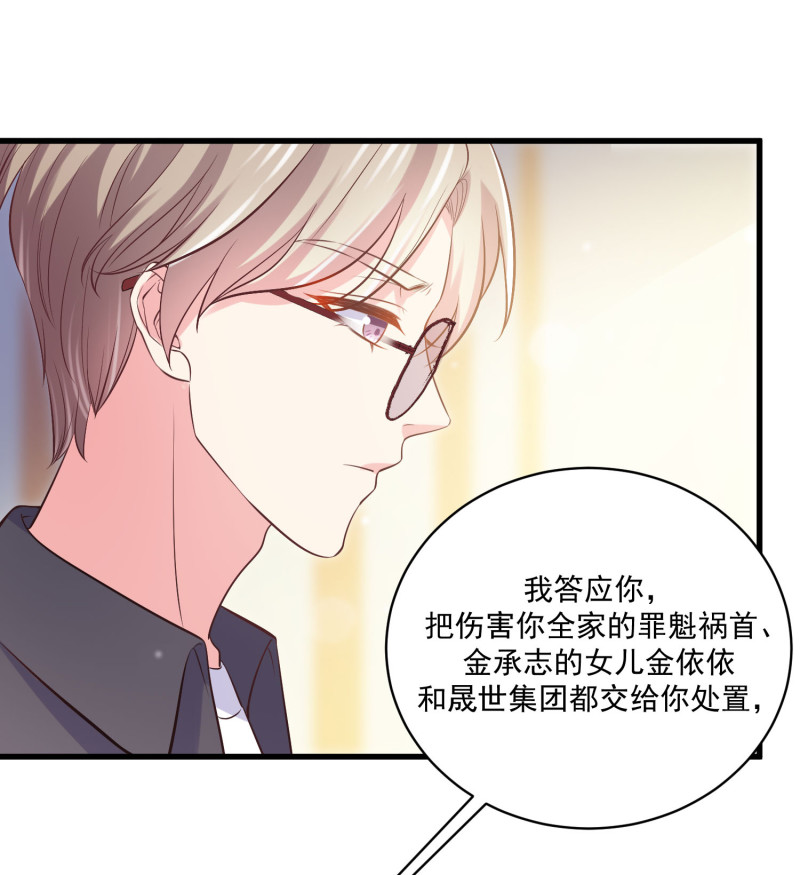 第57话 心怀鬼胎-第57话
