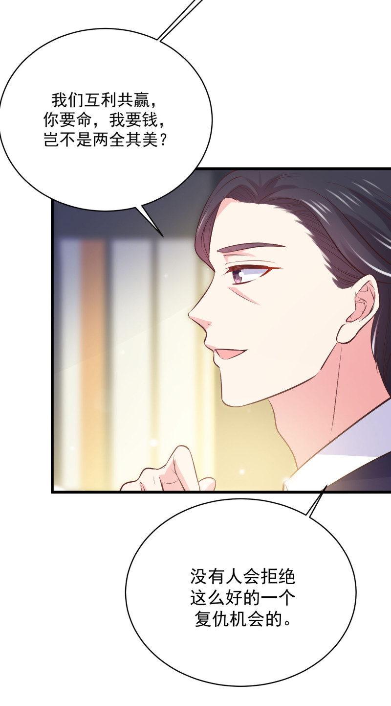 第57话 心怀鬼胎-第57话