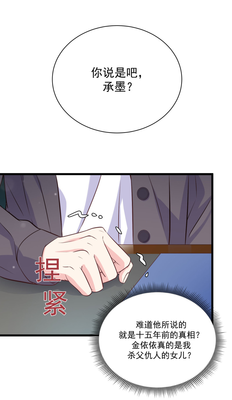 第57话 心怀鬼胎-第57话