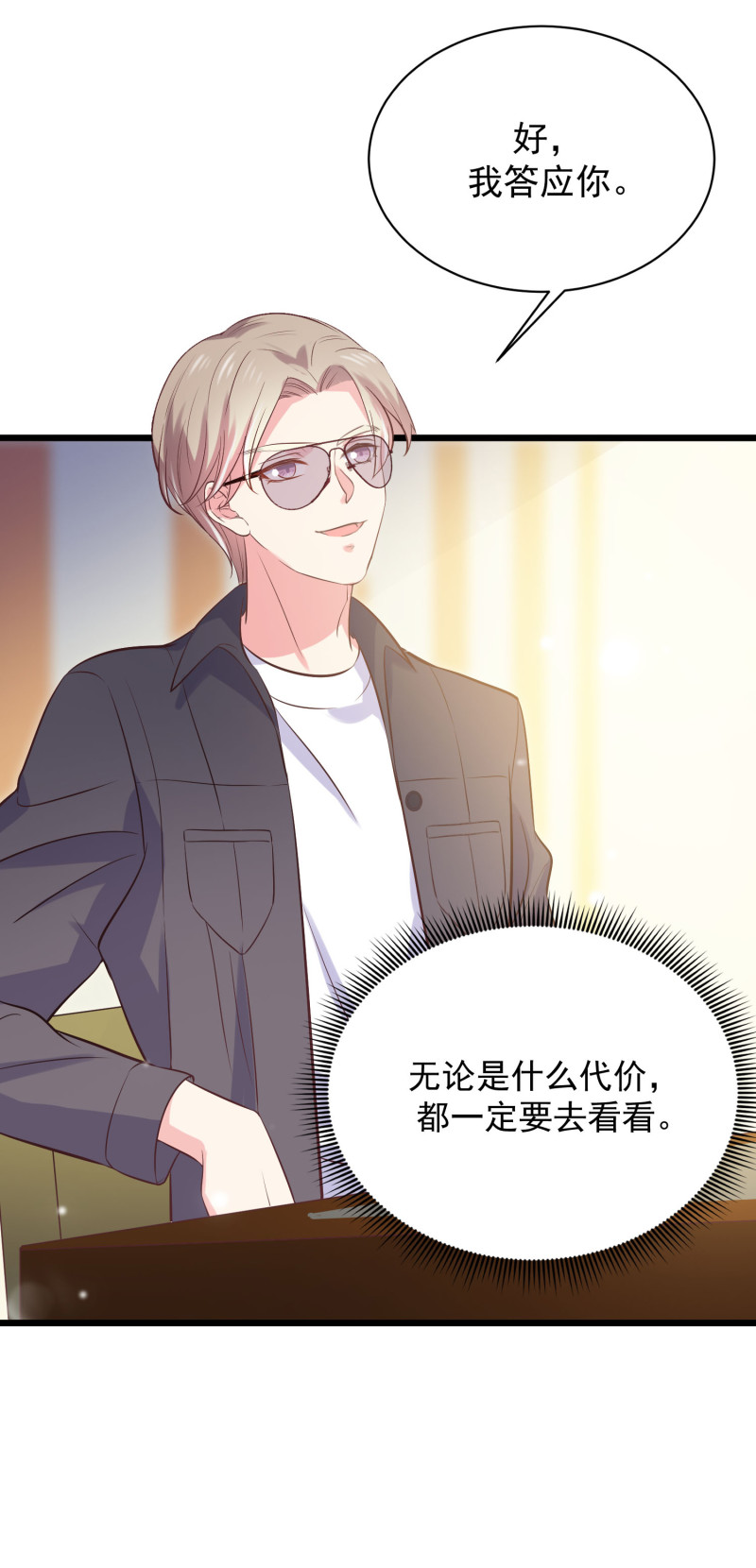 第57话 心怀鬼胎-第57话