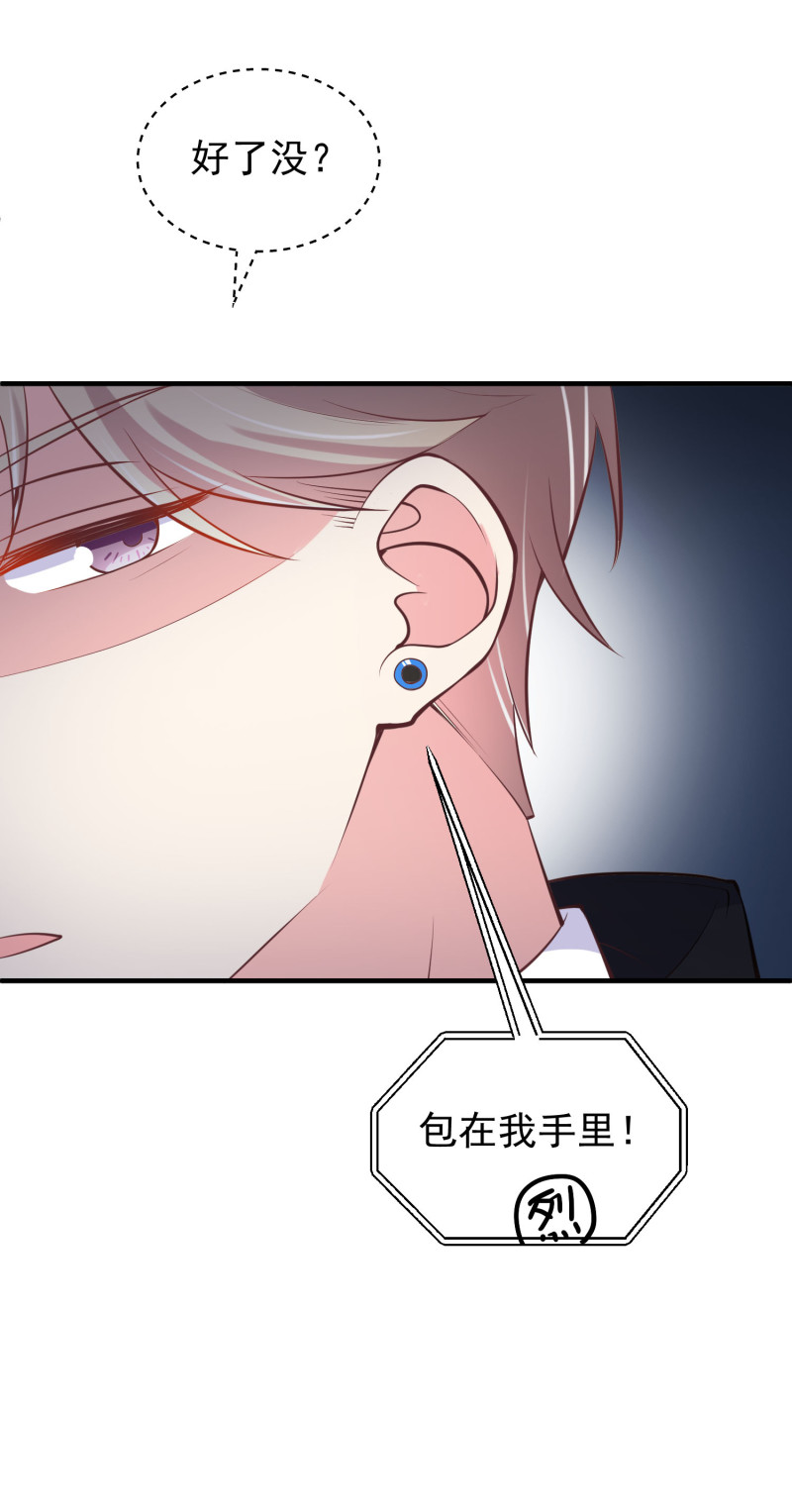 第57话 心怀鬼胎-第57话